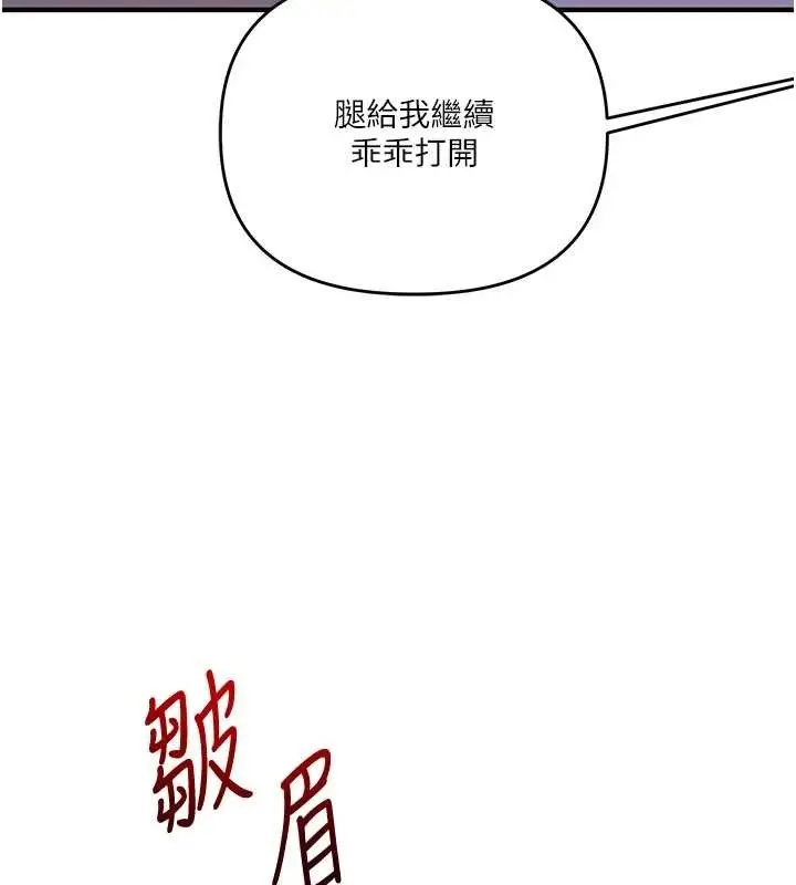 漫画《玩转学姊》第92话第35张图