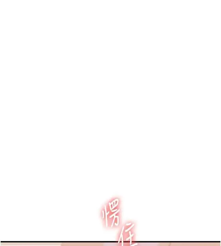 漫画《玩转学姊》第92话第38张图