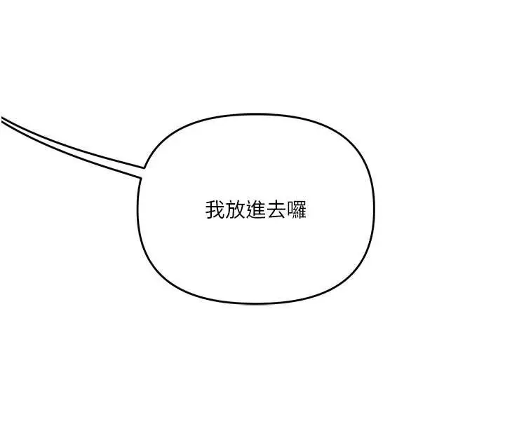 漫画《玩转学姊》第92话第41张图