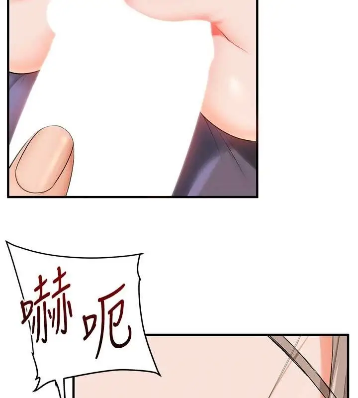 漫画《玩转学姊》第92话第43张图