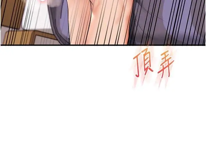 漫画《玩转学姊》第92话第49张图