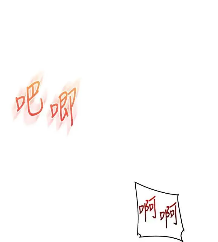 漫画《玩转学姊》第92话第50张图