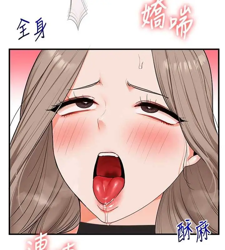 漫画《玩转学姊》第92话第54张图