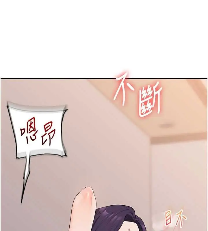 漫画《玩转学姊》第92话第60张图
