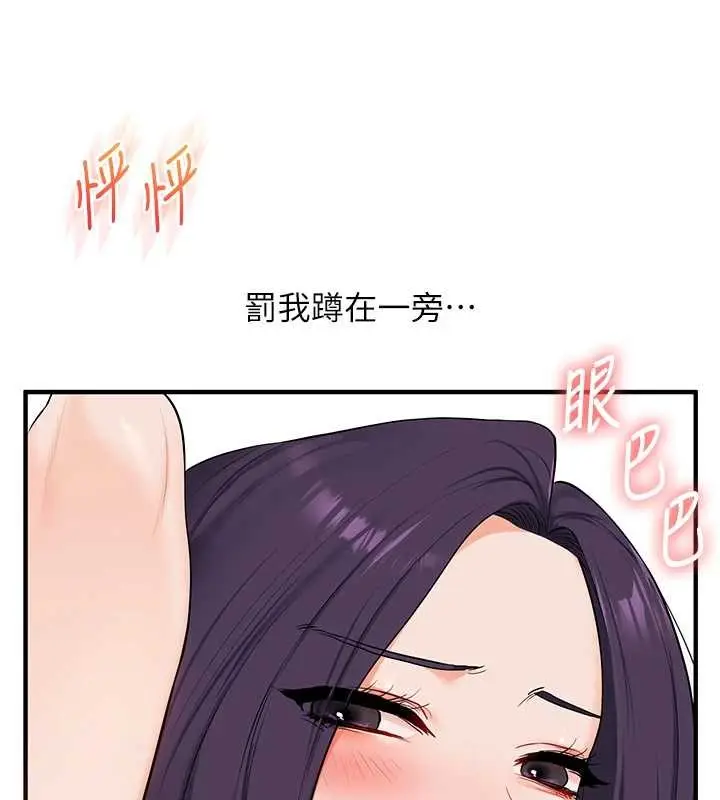 漫画《玩转学姊》第92话第64张图