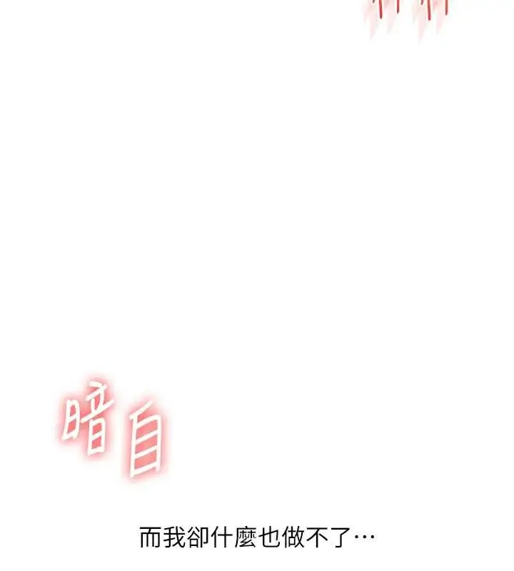 漫画《玩转学姊》第92话第66张图