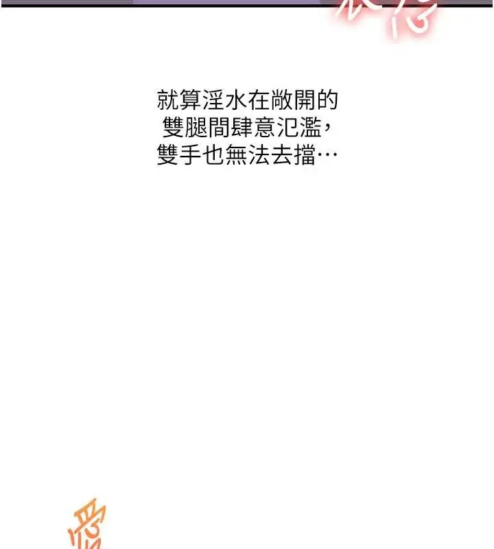 漫画《玩转学姊》第92话第69张图