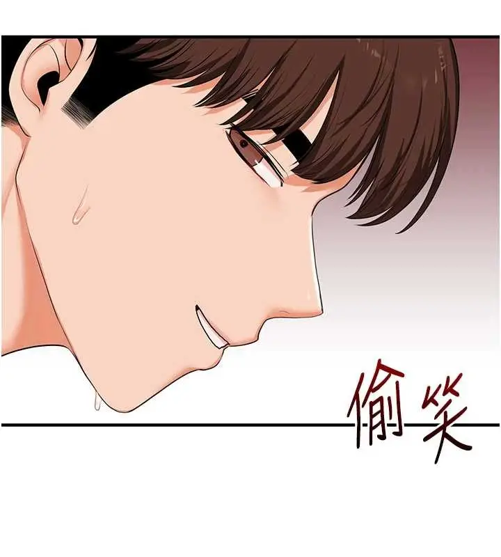 漫画《玩转学姊》第92话第72张图