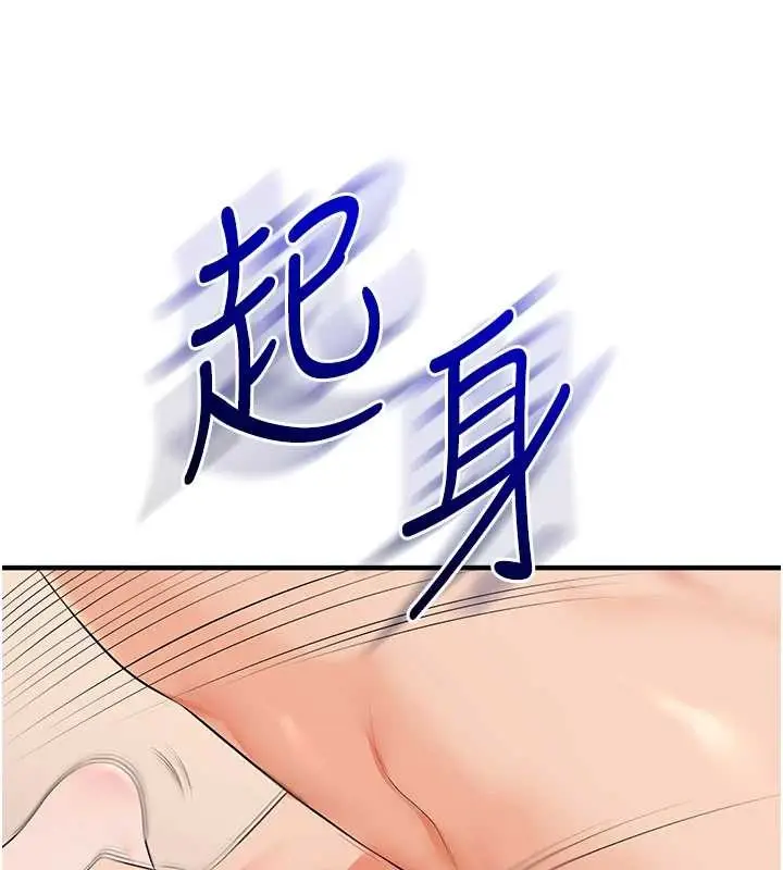 漫画《玩转学姊》第92话第74张图