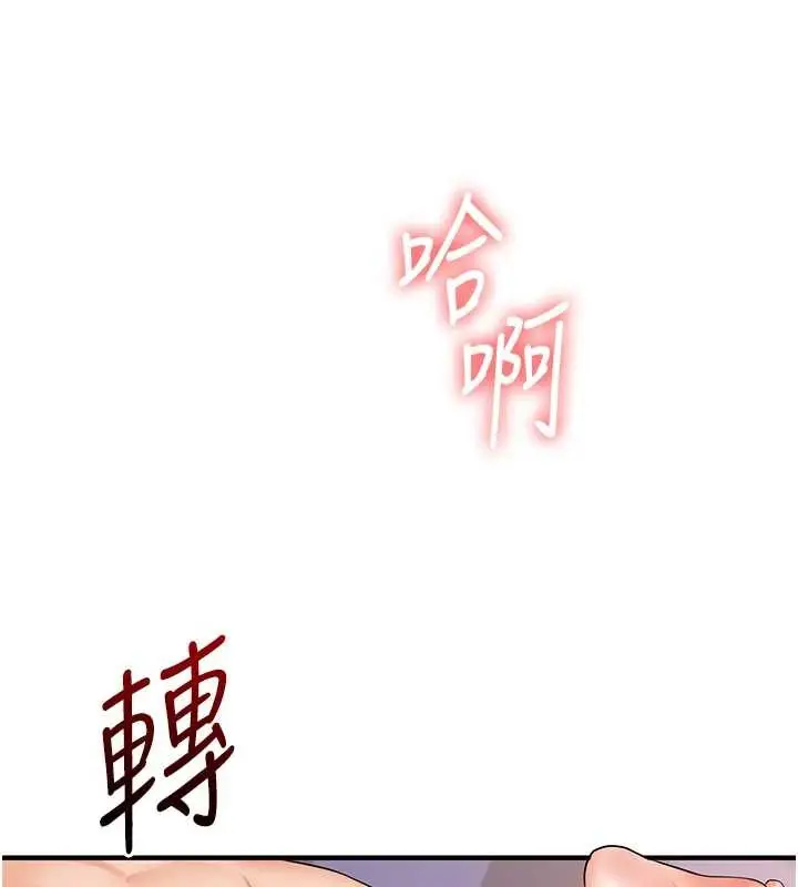 漫画《玩转学姊》第92话第77张图