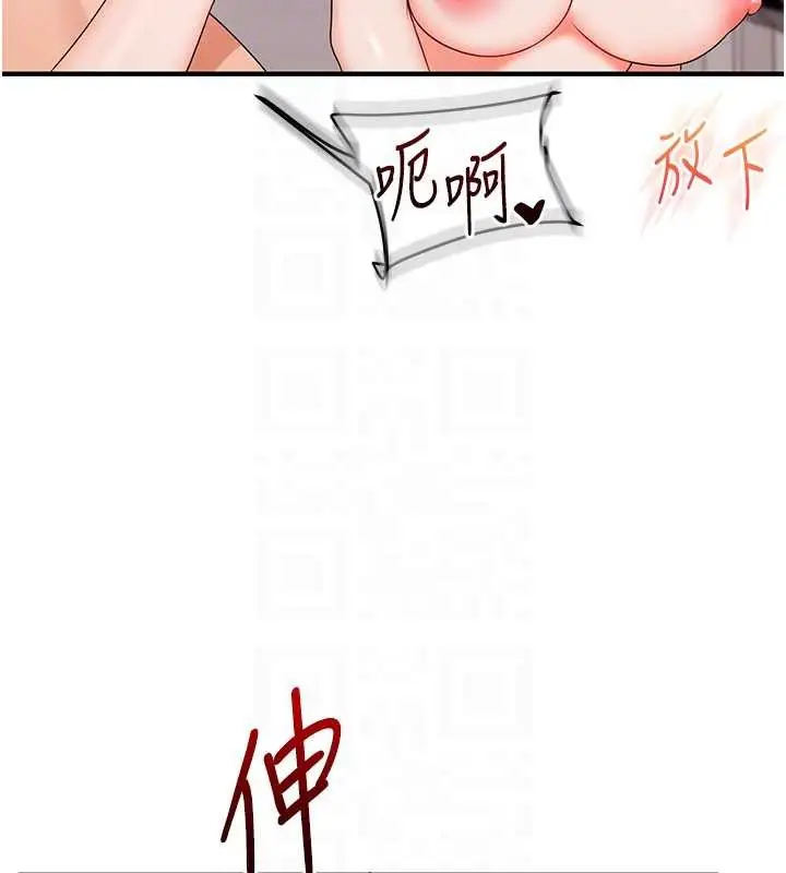 漫画《玩转学姊》第92话第82张图
