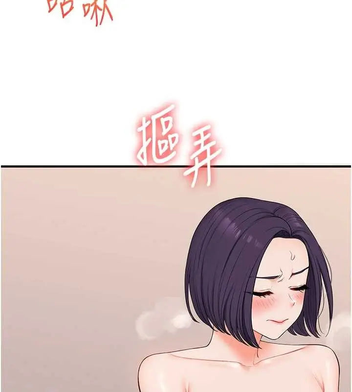 漫画《玩转学姊》第92话第86张图