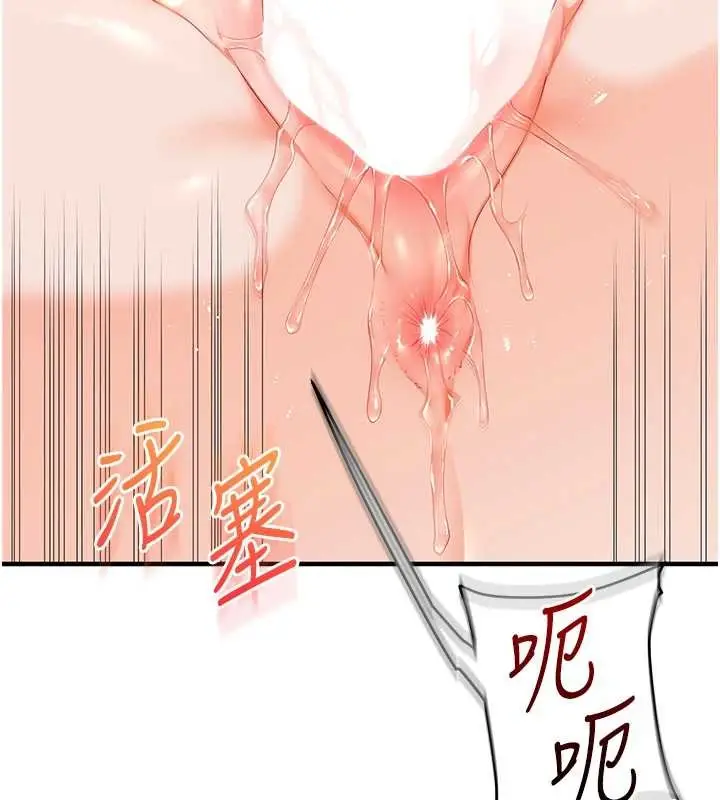 漫画《玩转学姊》第92话第93张图