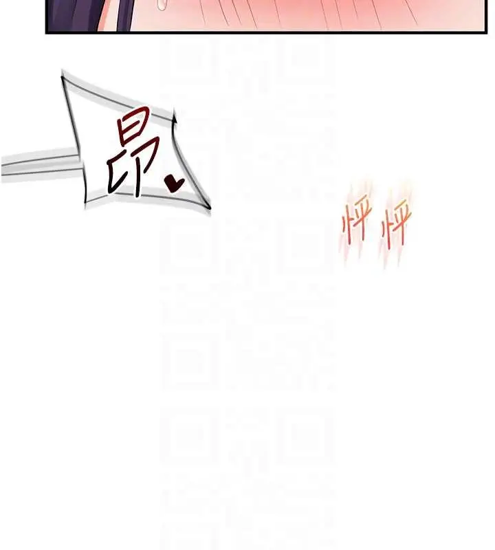 漫画《玩转学姊》第92话第96张图