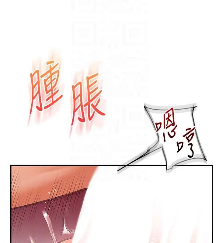 漫画《玩转学姊》第92话第97张图