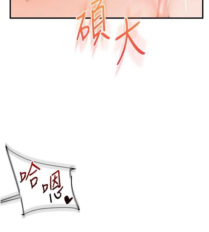 漫画《玩转学姊》第92话第99张图