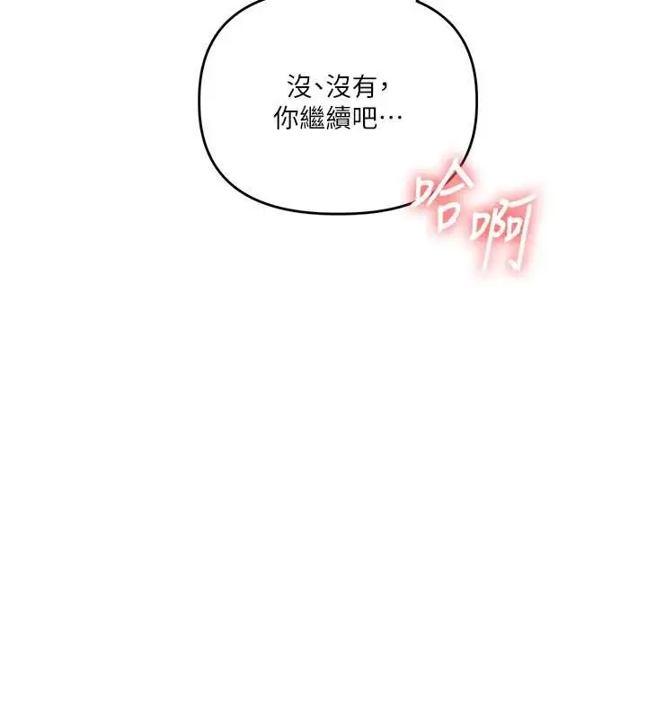 漫画《玩转学姊》第93话第100张图