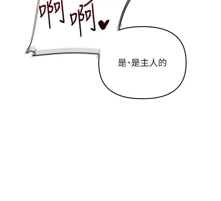 漫画《玩转学姊》第93话第103张图
