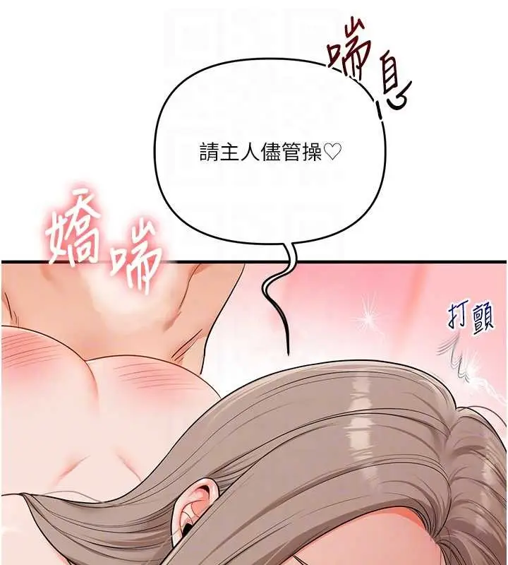 漫画《玩转学姊》第93话第104张图