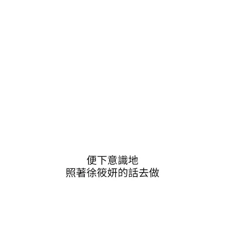 漫画《玩转学姊》第93话第11张图