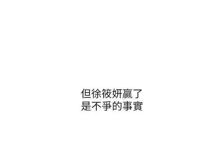 漫画《玩转学姊》第93话第110张图