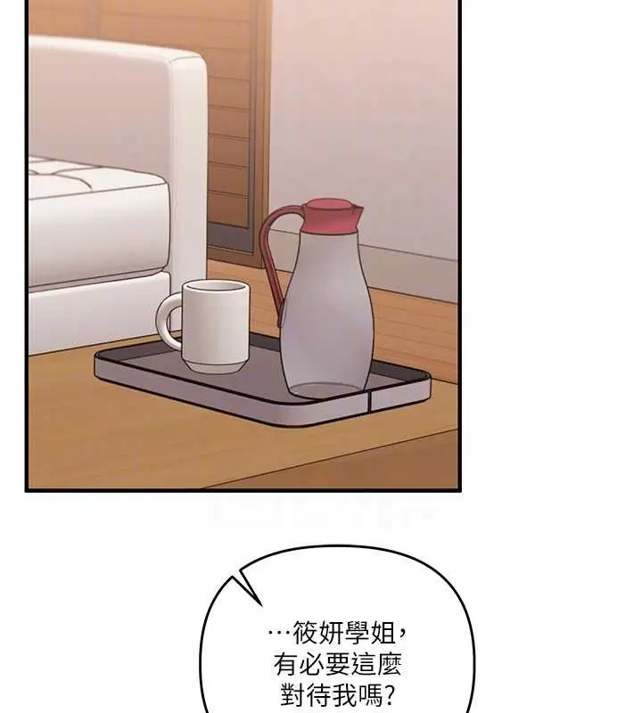 漫画《玩转学姊》第93话第113张图