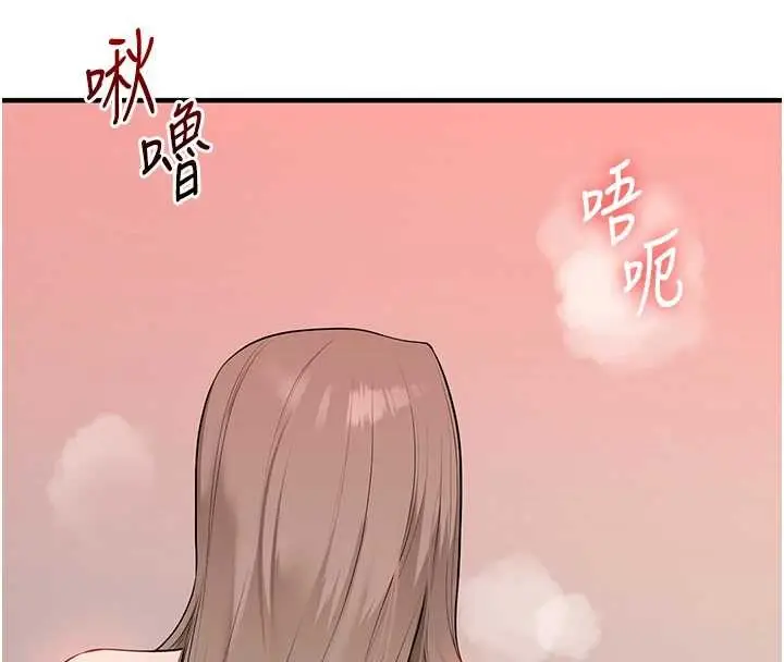 漫画《玩转学姊》第93话第12张图