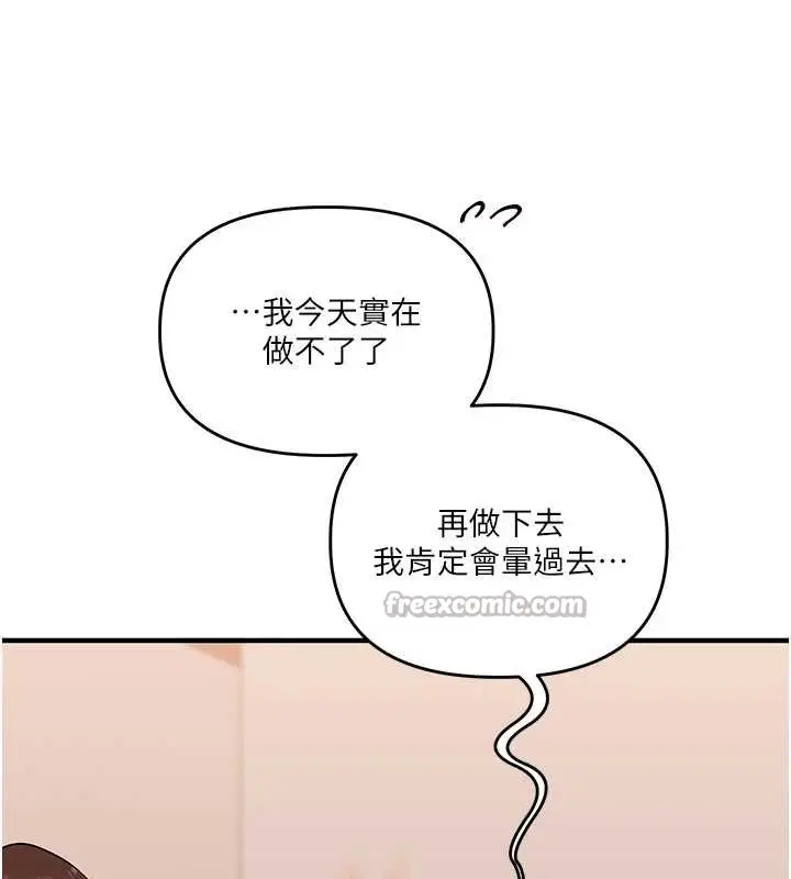 漫画《玩转学姊》第93话第126张图
