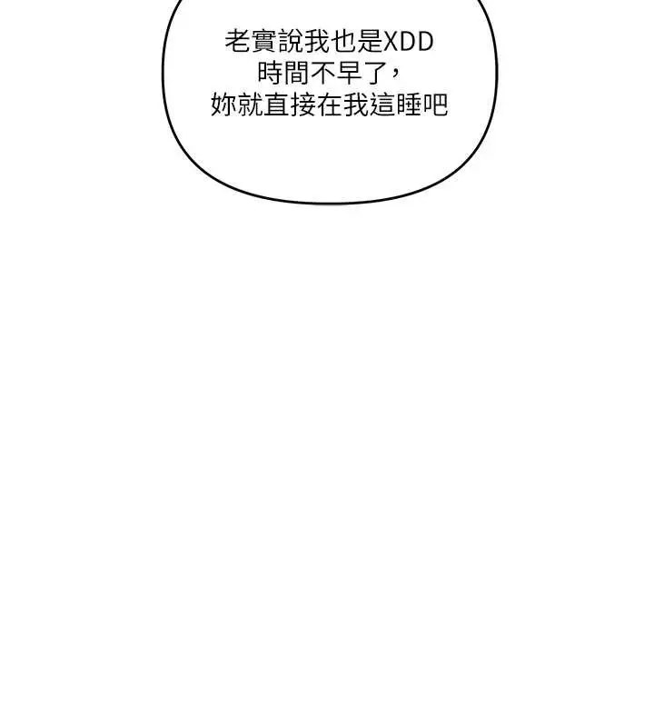 漫画《玩转学姊》第93话第128张图