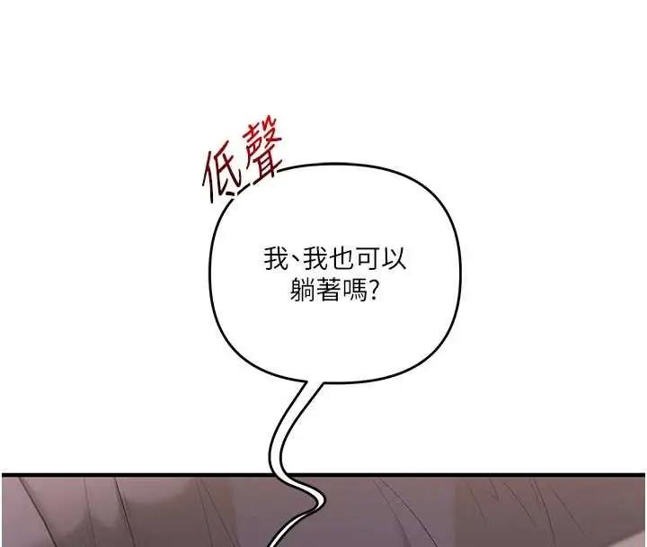 漫画《玩转学姊》第93话第129张图