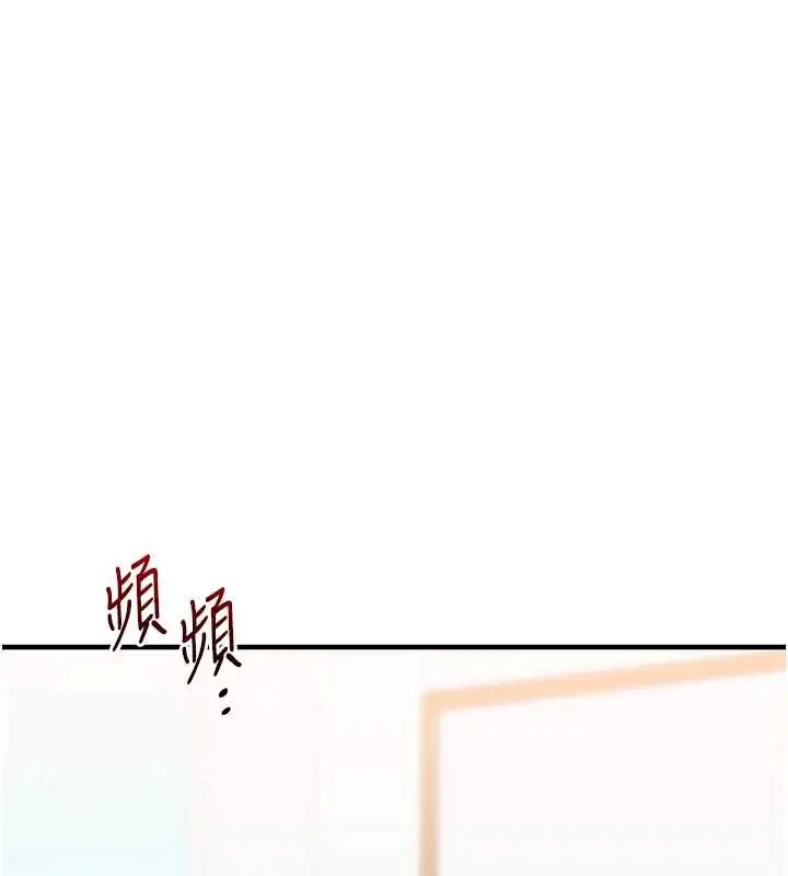 漫画《玩转学姊》第93话第143张图
