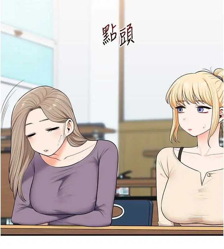 漫画《玩转学姊》第93话第144张图