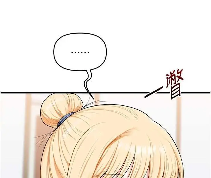 漫画《玩转学姊》第93话第146张图