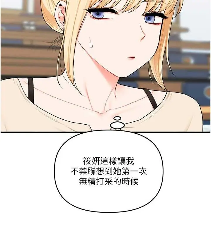 漫画《玩转学姊》第93话第147张图