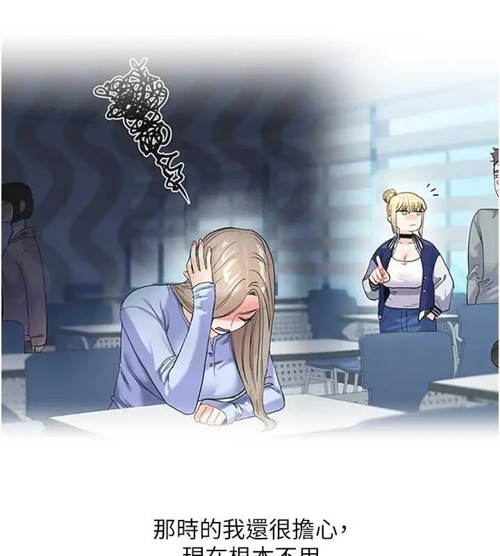 漫画《玩转学姊》第93话第149张图