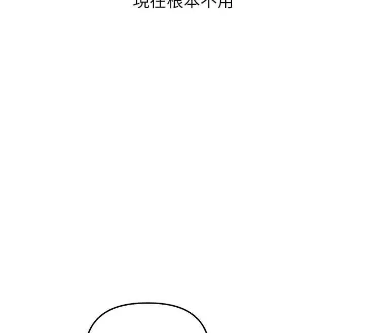 漫画《玩转学姊》第93话第150张图