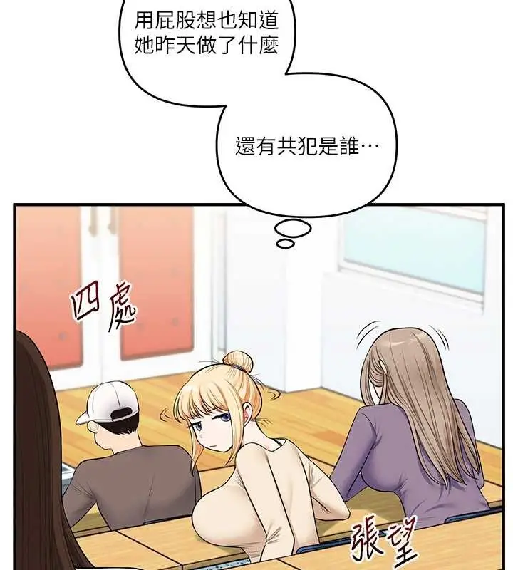 漫画《玩转学姊》第93话第151张图