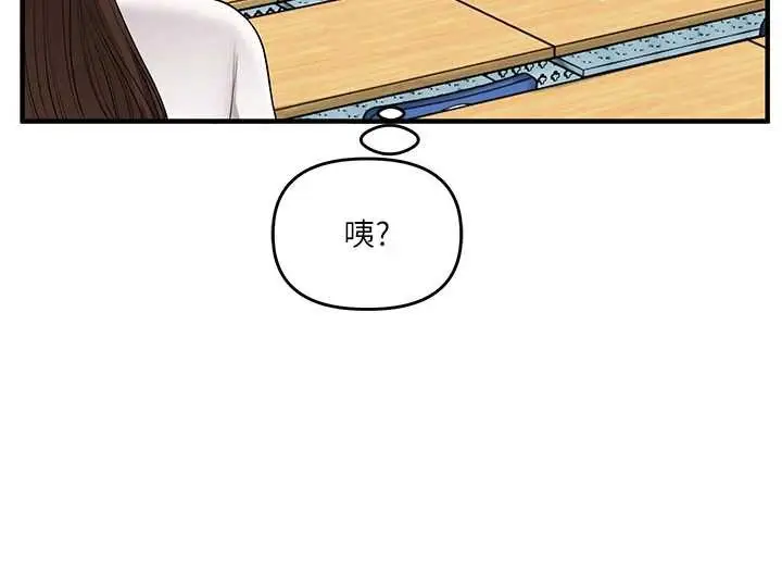 漫画《玩转学姊》第93话第152张图