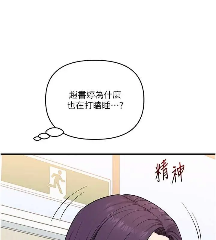 漫画《玩转学姊》第93话第153张图
