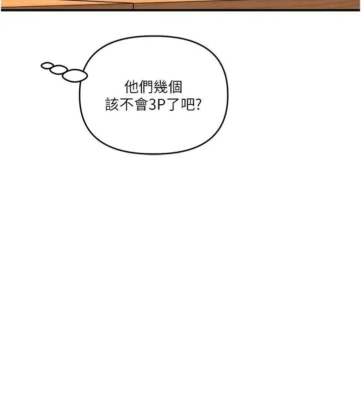 漫画《玩转学姊》第93话第155张图