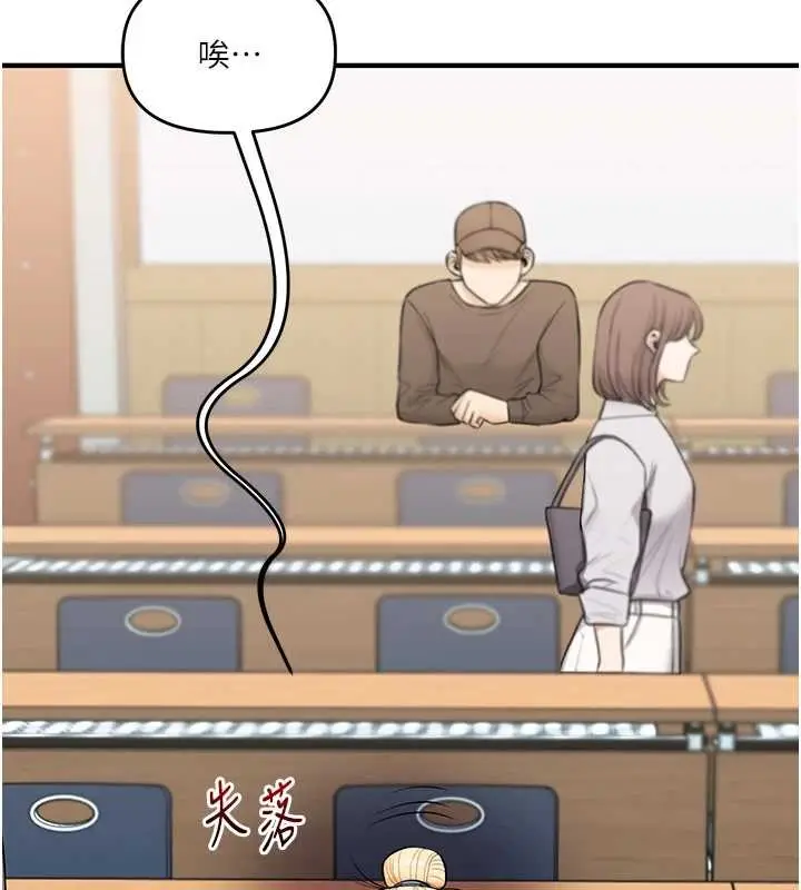 漫画《玩转学姊》第93话第157张图