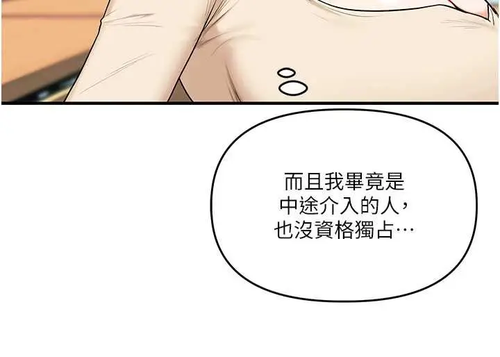 漫画《玩转学姊》第93话第165张图