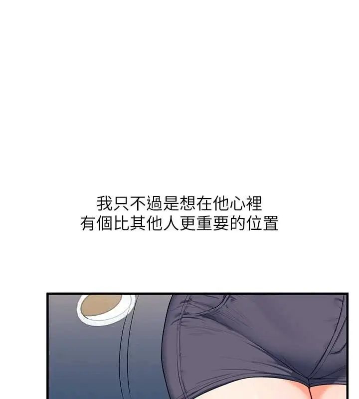 漫画《玩转学姊》第93话第166张图