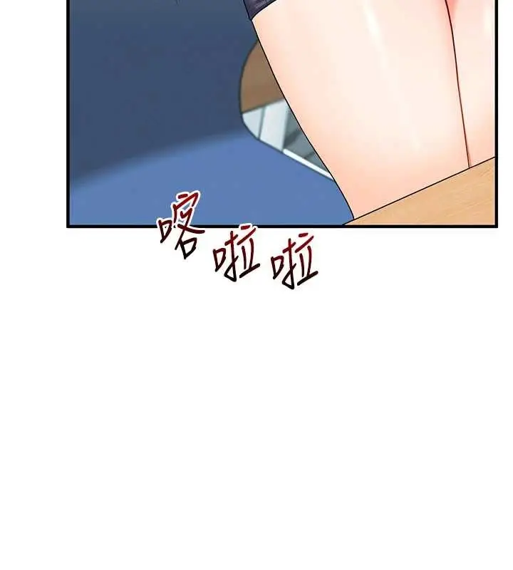 漫画《玩转学姊》第93话第167张图