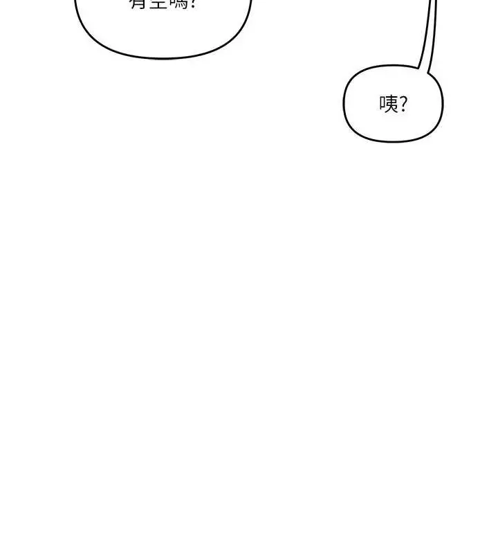 漫画《玩转学姊》第93话第171张图