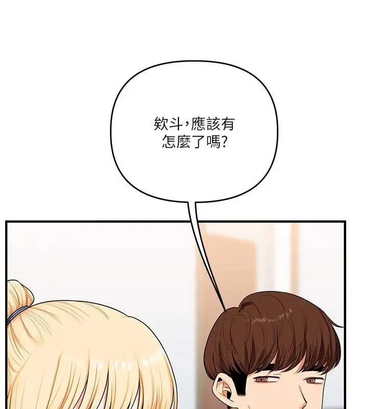 漫画《玩转学姊》第93话第172张图