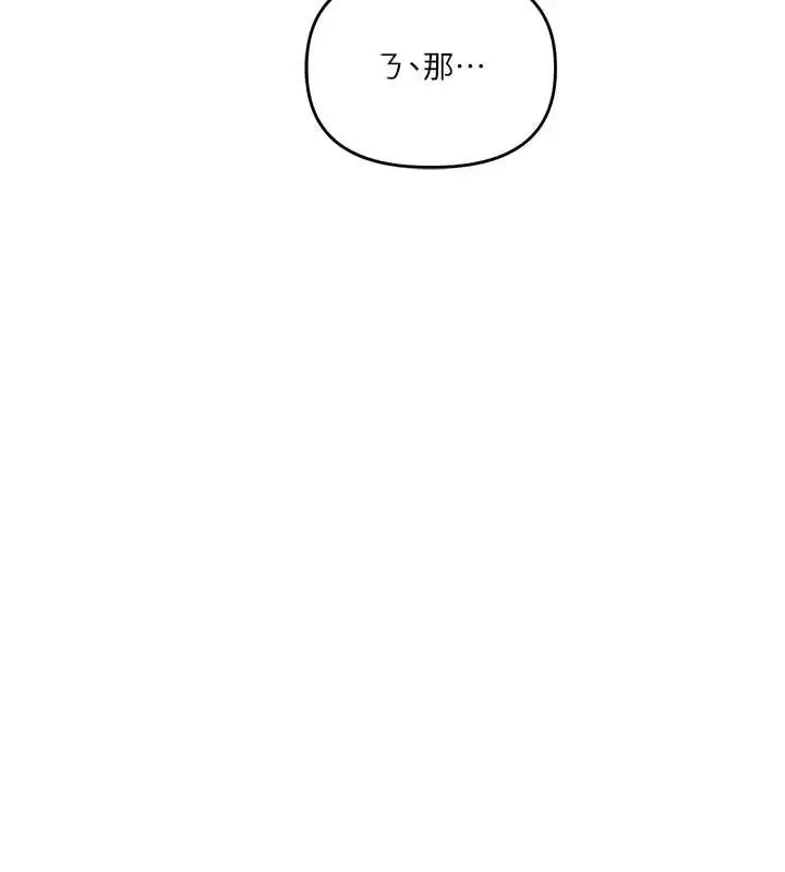 漫画《玩转学姊》第93话第174张图