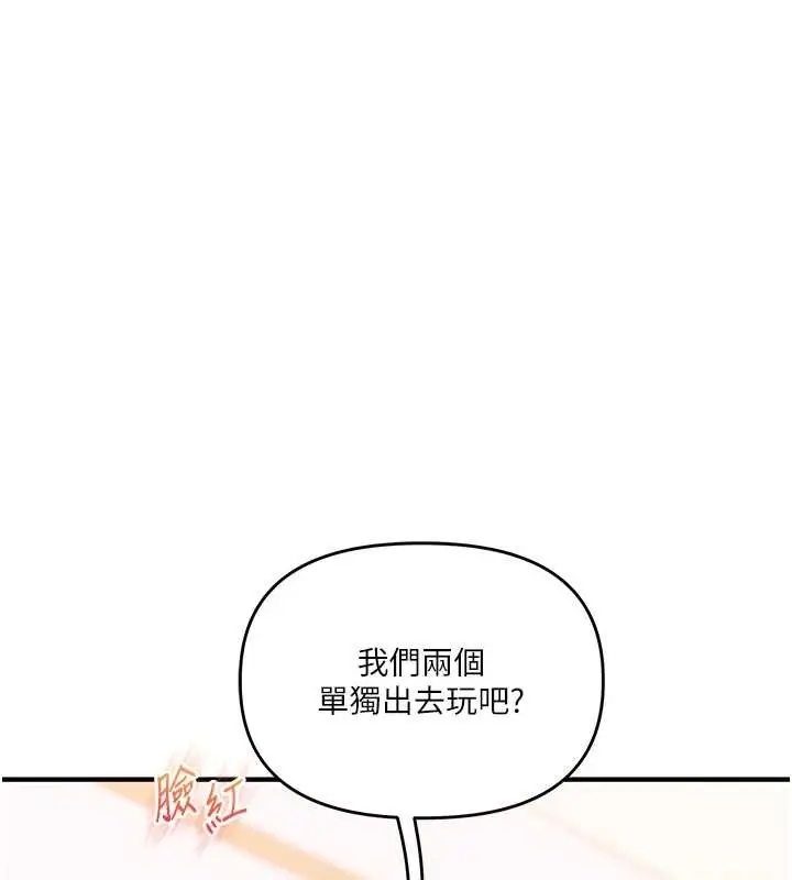 漫画《玩转学姊》第93话第175张图
