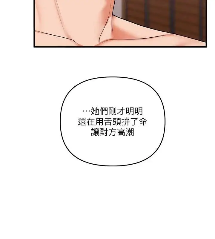 漫画《玩转学姊》第93话第22张图