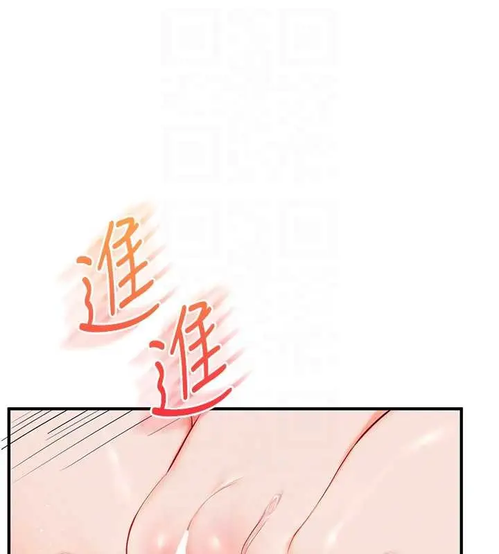 漫画《玩转学姊》第93话第32张图